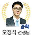과학